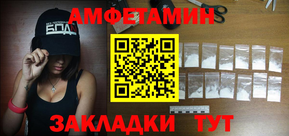 АМФ 98% Тамбов