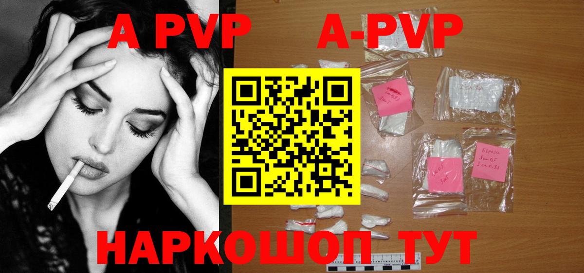 Альфа ПВП Соль  Alpha PVP кристаллы  Вход с VPN  Тамбов 