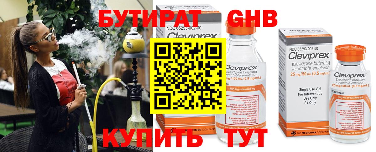 Тамбов  Бутират оксана  Вход с VPN 