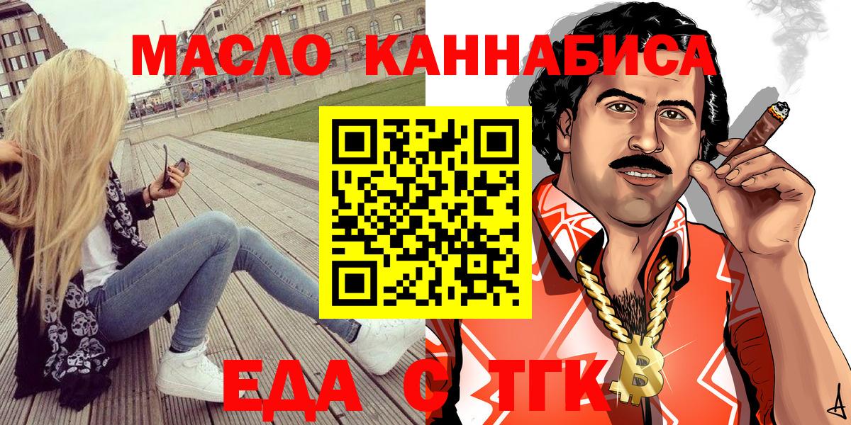Еда ТГК марихуана  Вход с VPN  Тамбов 
