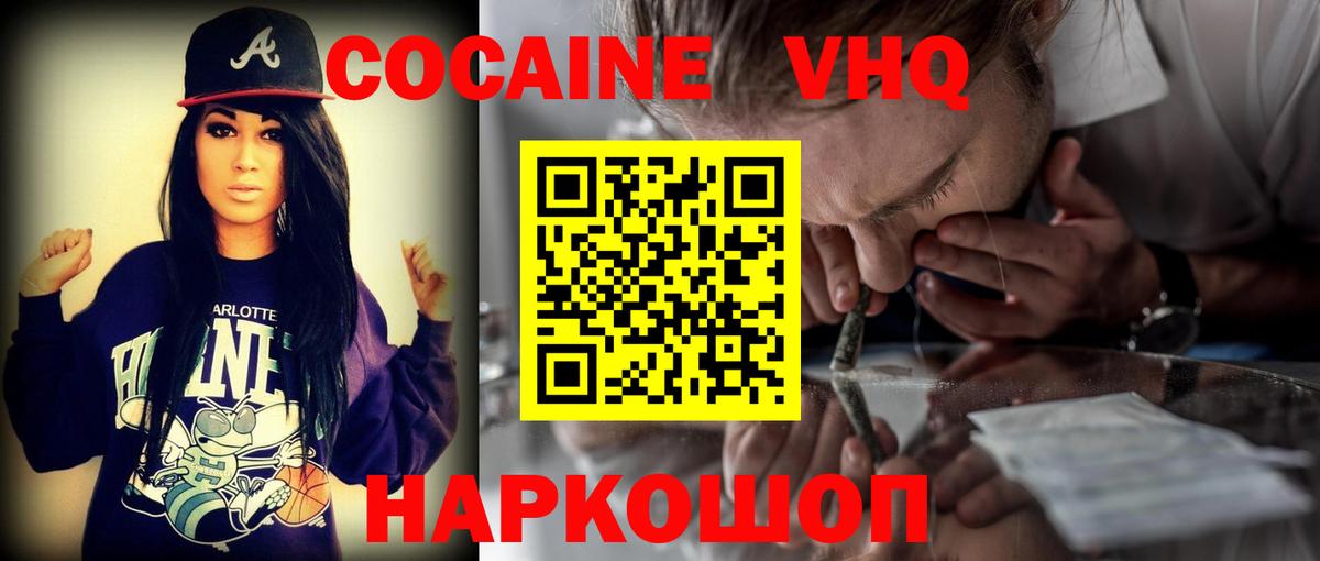 КОКАИН Колумбийский  Вход с VPN  Тамбов  где можно купить наркотик  Кокаин Боливия  Cocaine 
