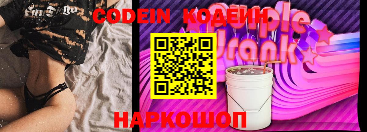 Кодеиновый сироп Lean напиток Lean (лин) Тамбов