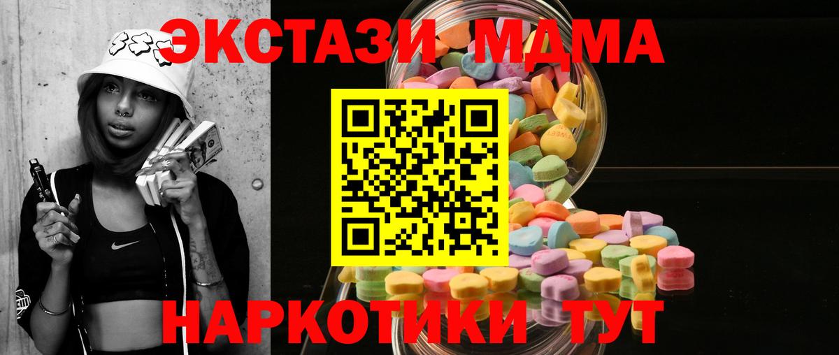 Ecstasy 99%  Вход с VPN  как найти   Тамбов 