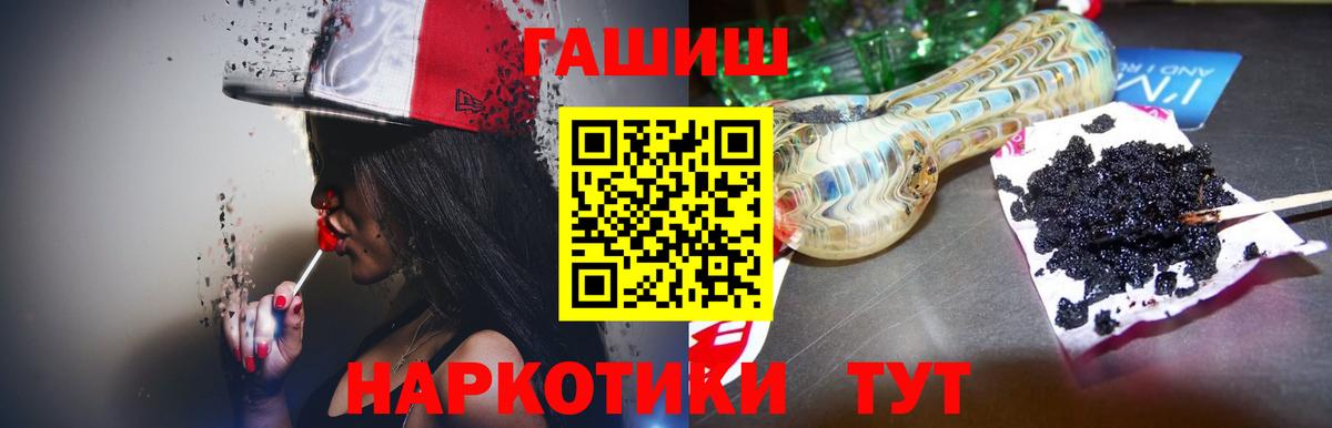 Гашиш VHQ  Гашиш Cannabis  Вход с VPN  Тамбов 