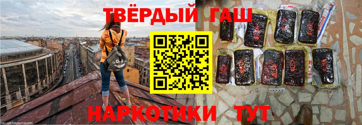 Гашиш Premium Тамбов