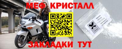 мефедрон Анапа