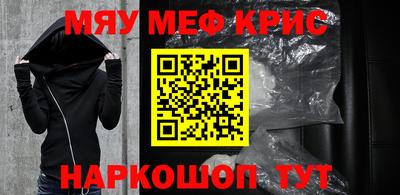 мефедрон Анапа