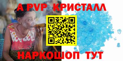 мефедрон Анапа