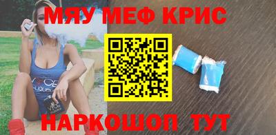 мефедрон Анапа