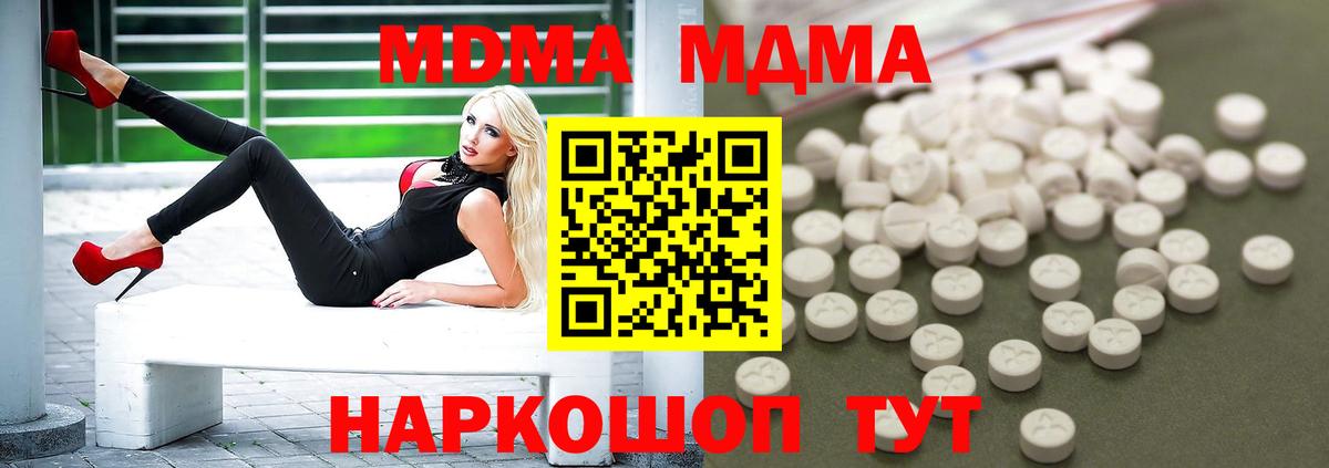MDMA  Вход с VPN  Тамбов  MDMA молли 