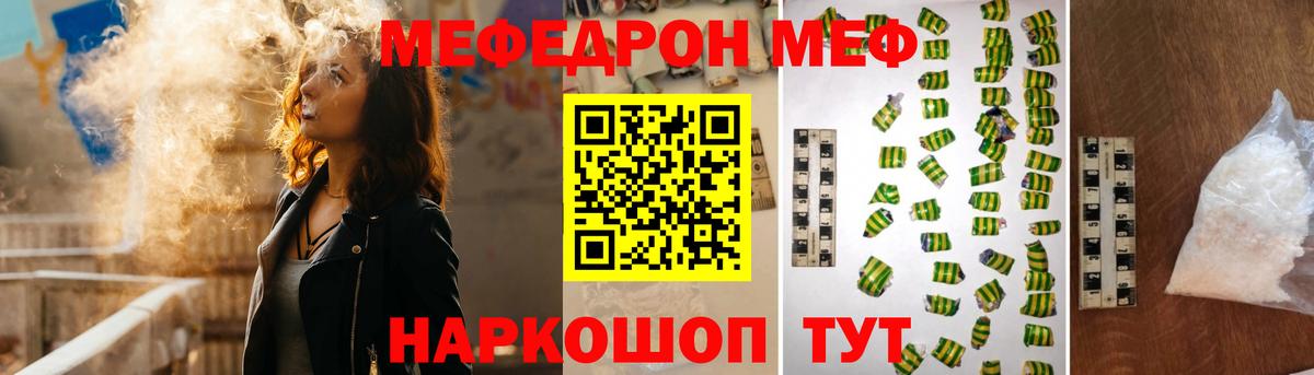 мега онион  Вход с VPN  МЯУ-МЯУ кристаллы  МЕФ  Тамбов  Мефедрон mephedrone 
