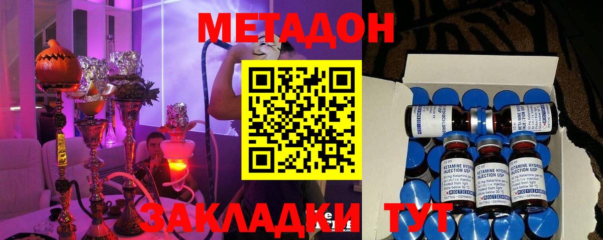 mega ссылки  Метадон VHQ  Вход с VPN  Тамбов 