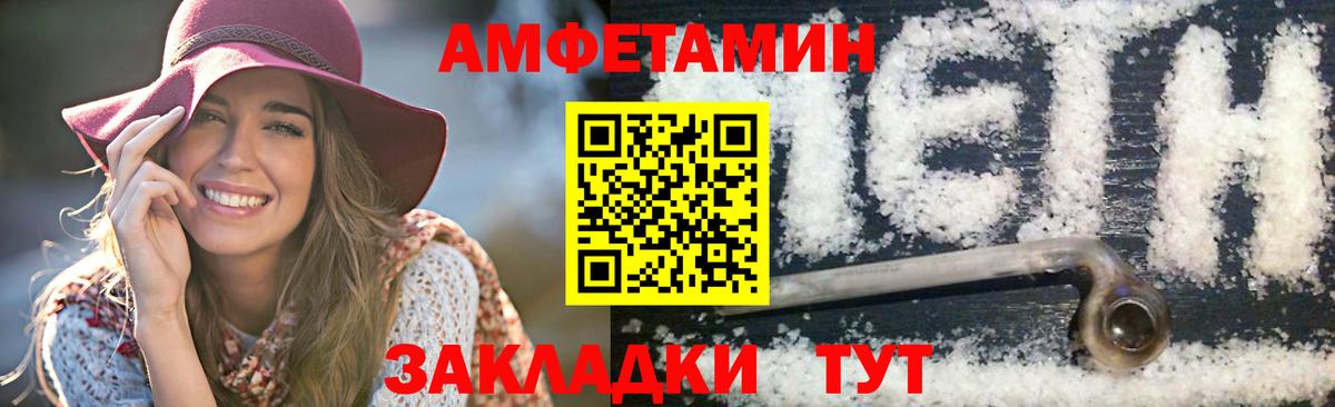 МЕТАМФЕТАМИН Декстрометамфетамин 99.9% Тамбов