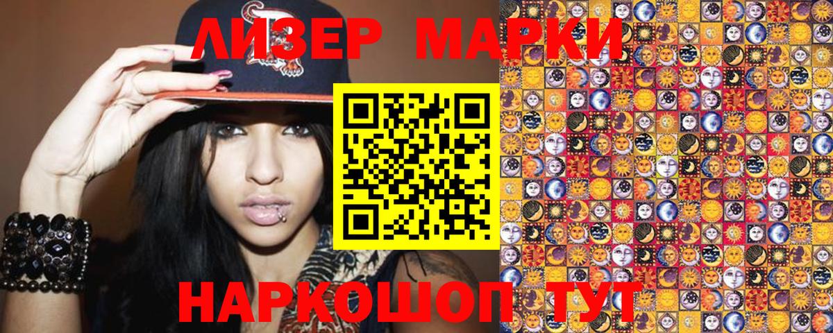 Тамбов  Марки N-bome 1,5мг  Марки 25I-NBOMe  Марки N-bome 1,5мг  Вход с VPN 